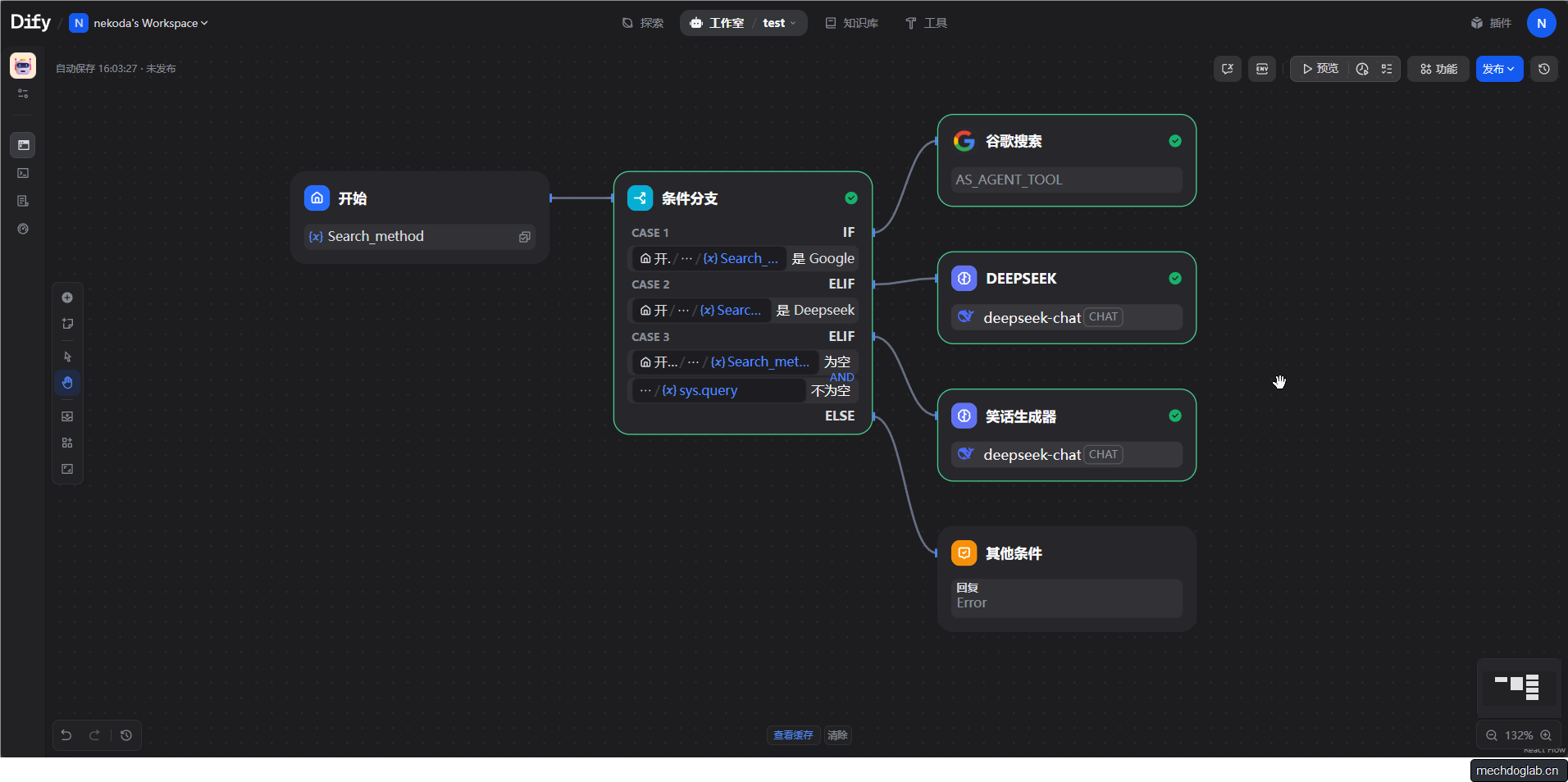 Dify——逻辑控制