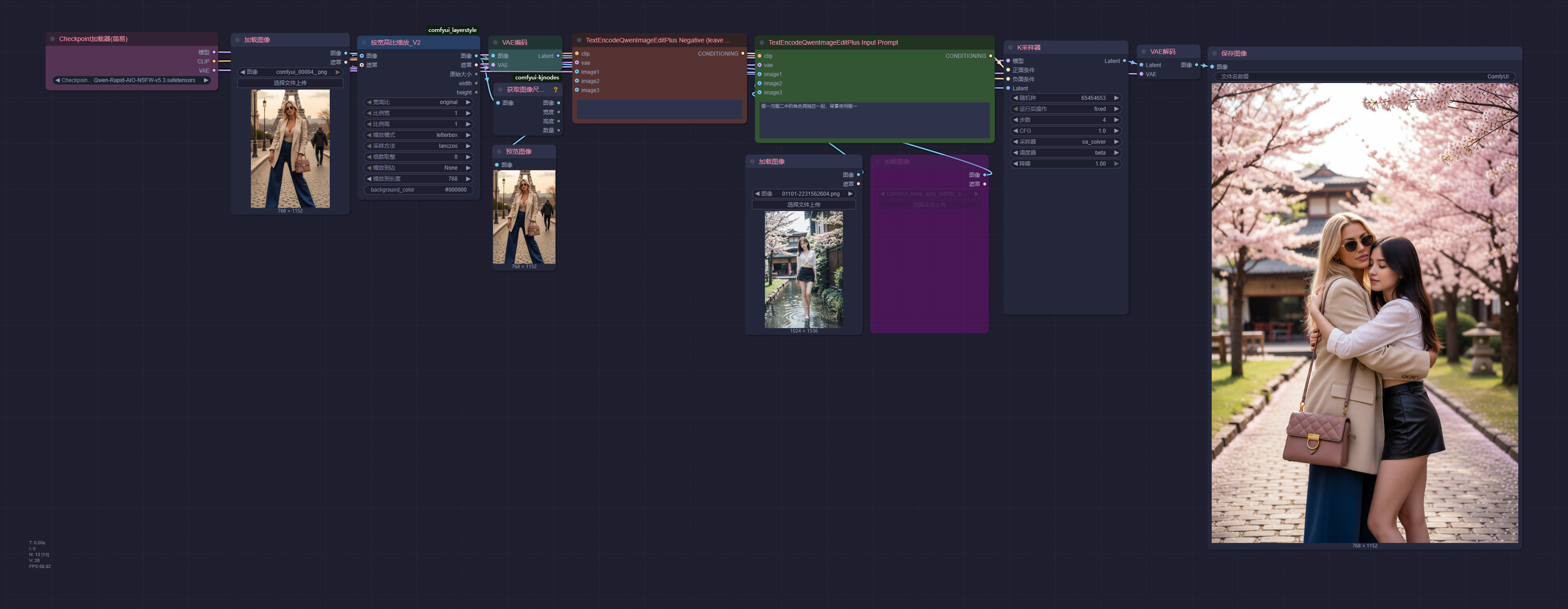 ComfyUI支持文生图和图片编辑的模型——Qwen-Image-Edit-Rapid-AIO
