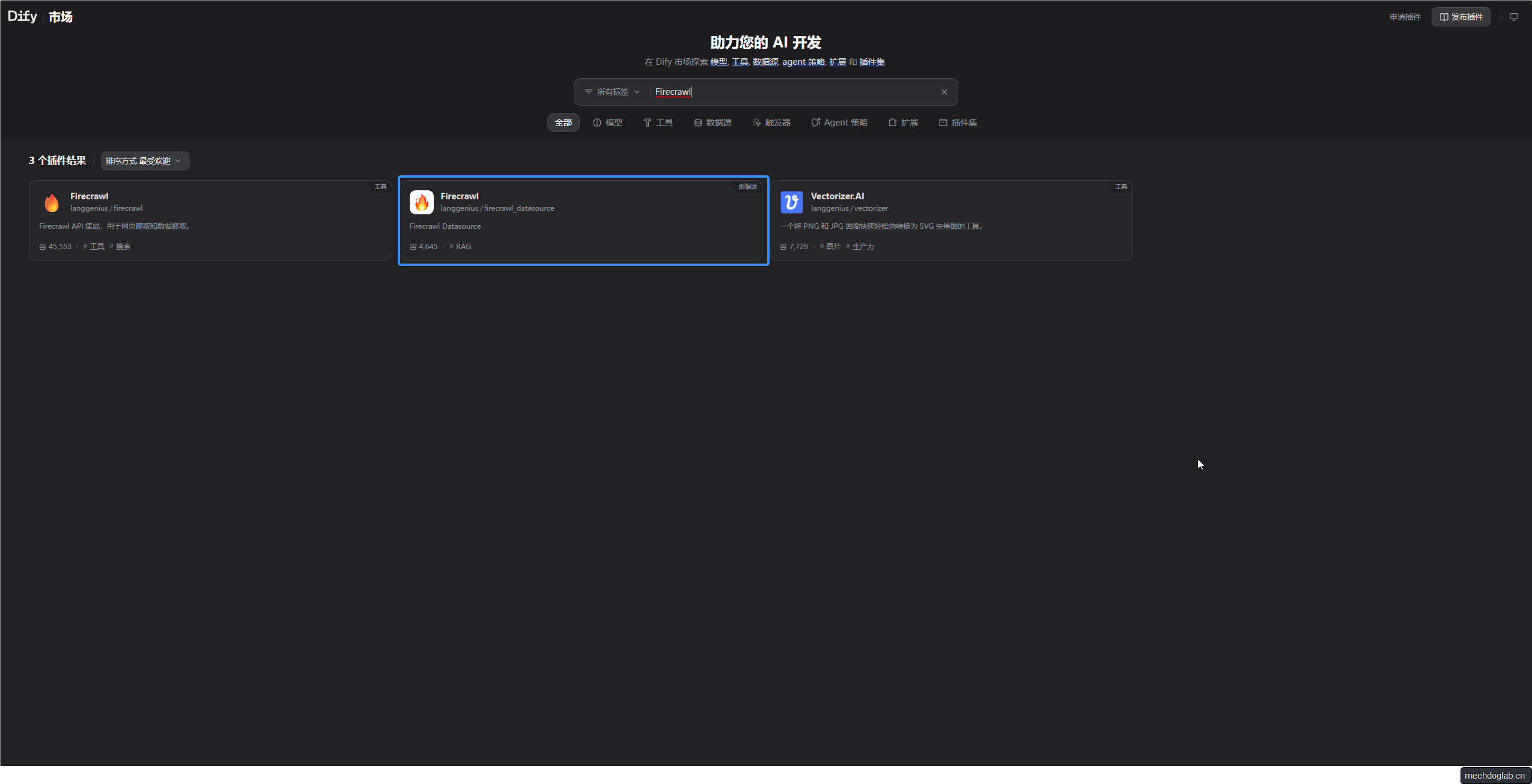 Dify通过Firecrawl获取网页内容并生成知识库