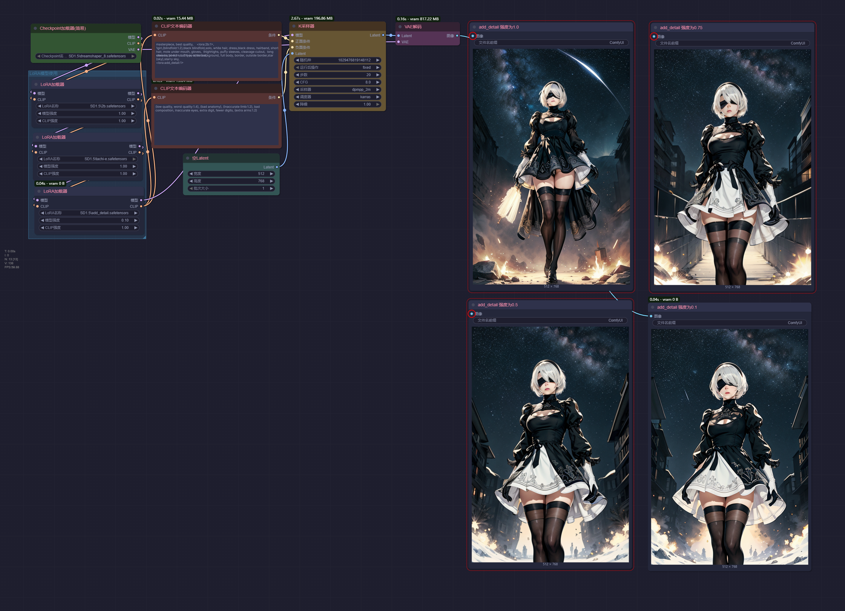 LoRA工作流-细节增强-add_detail