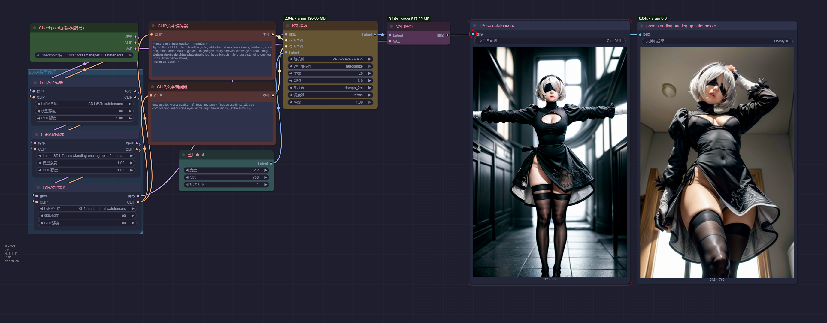 LoRA工作流-动作控制和视角