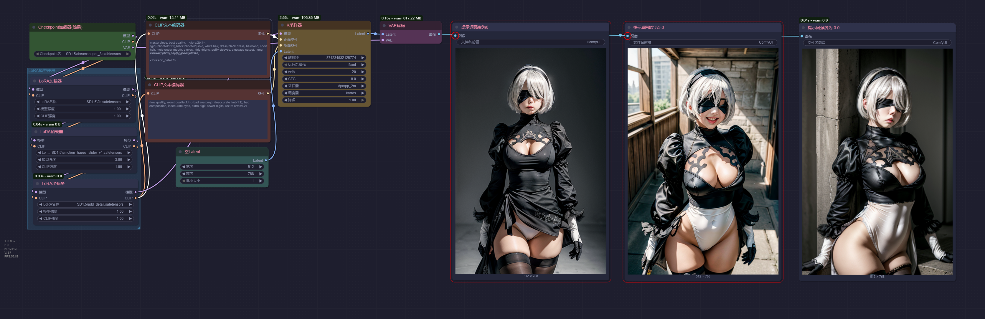LoRA工作流-情绪控制