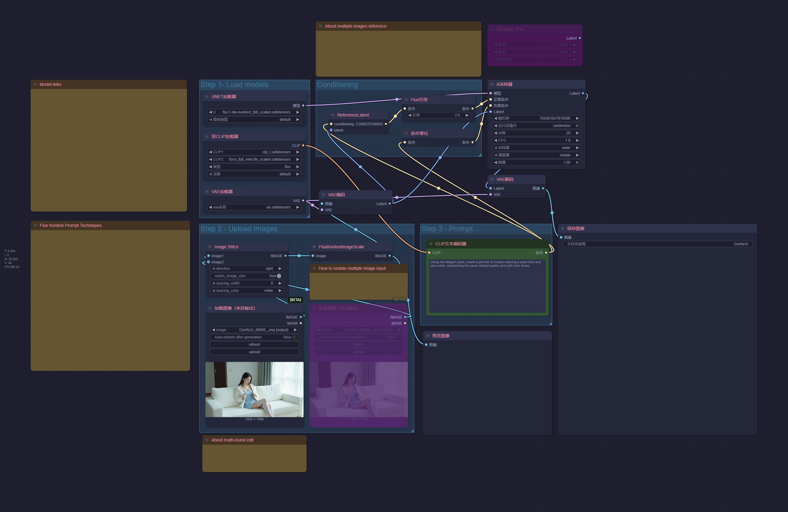 ComfyUI FLUX.1 Kontext 模型和工作流下载