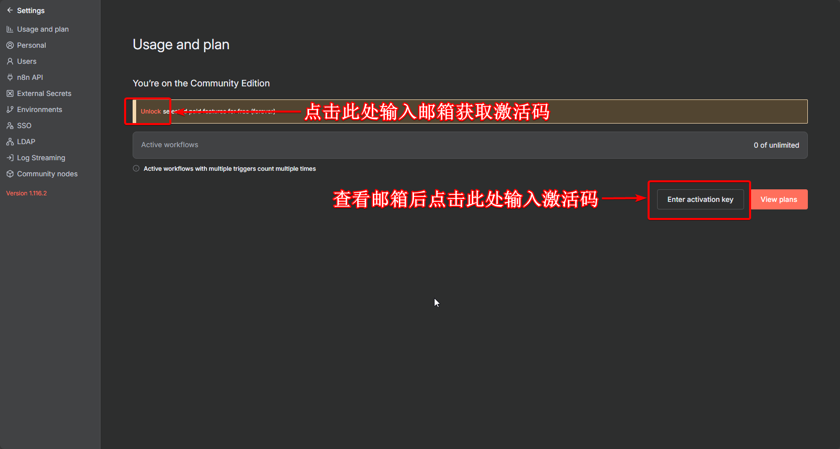 Windows本地部署n8n