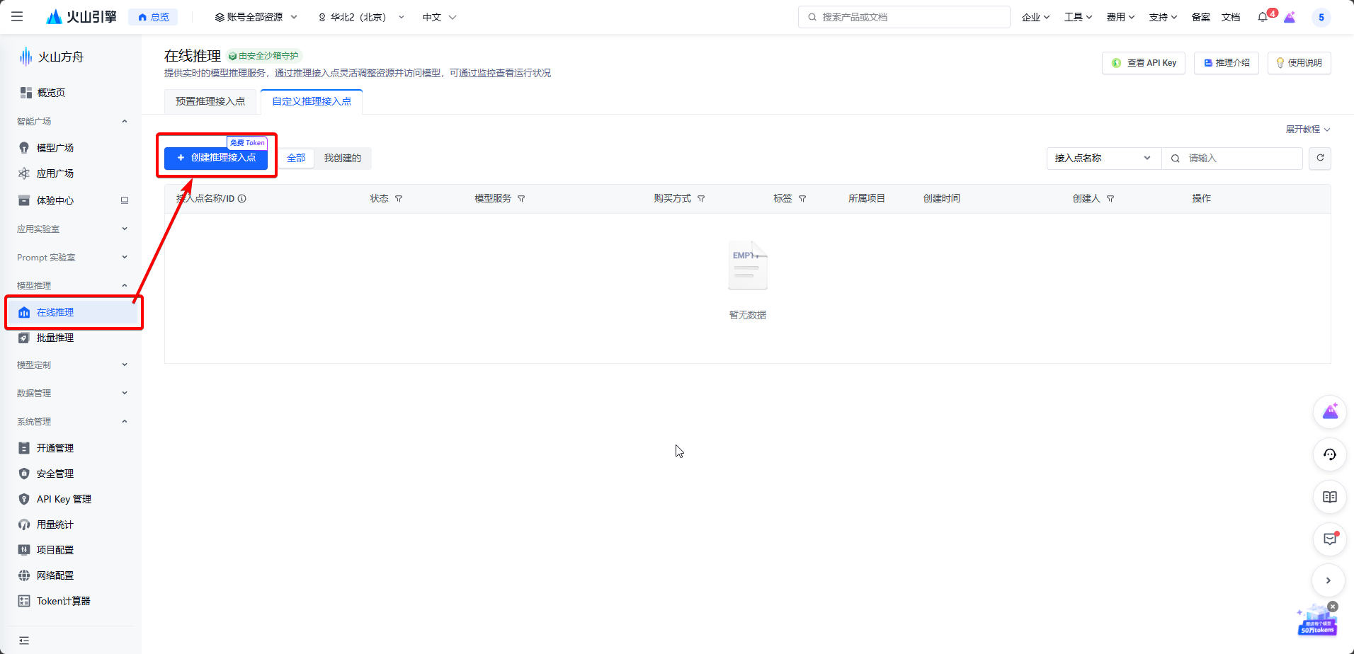 Windows本地部署Coze