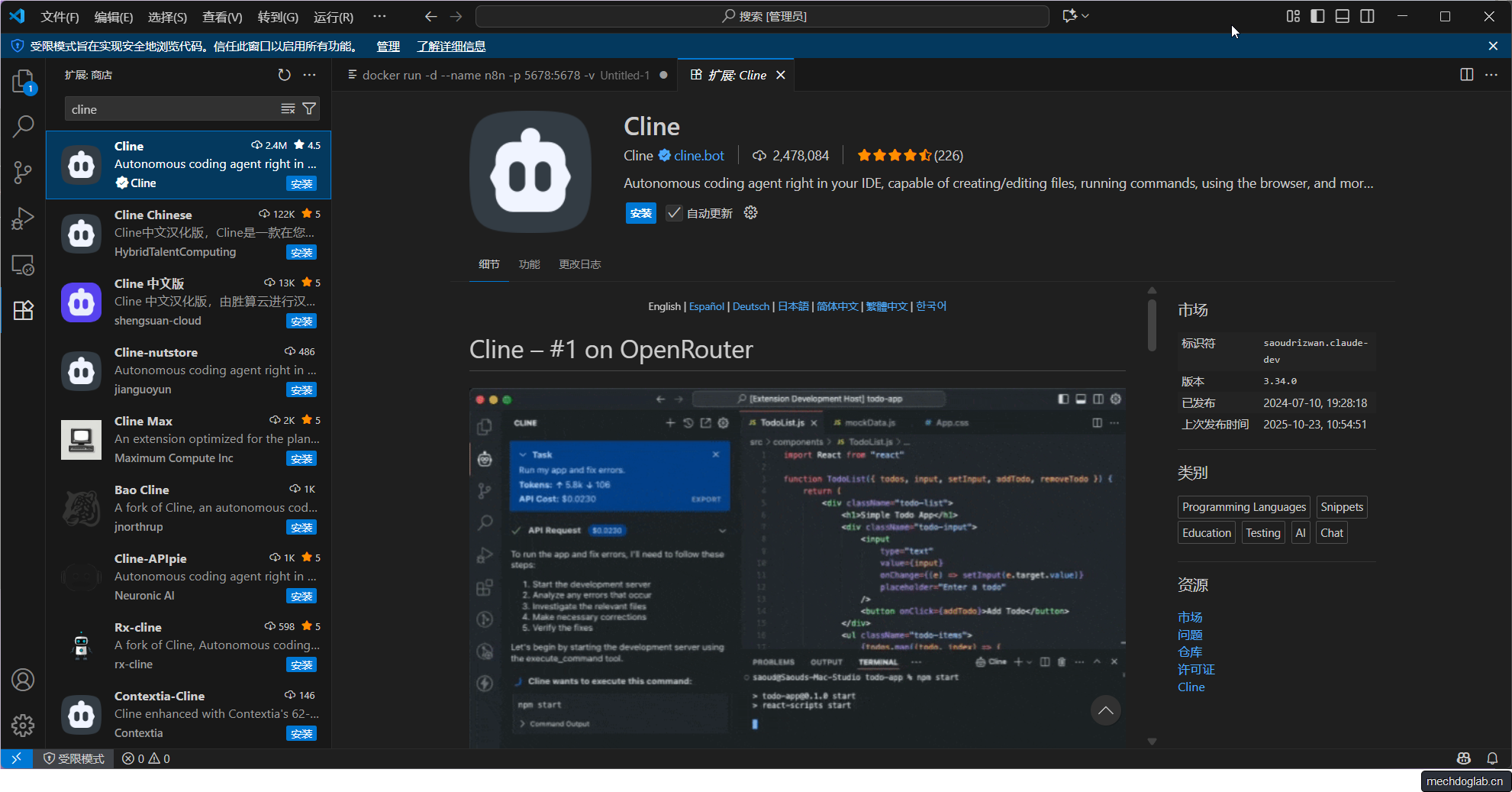 在VSCode中通过Cline插件（并配置GitHub MCP服务器）