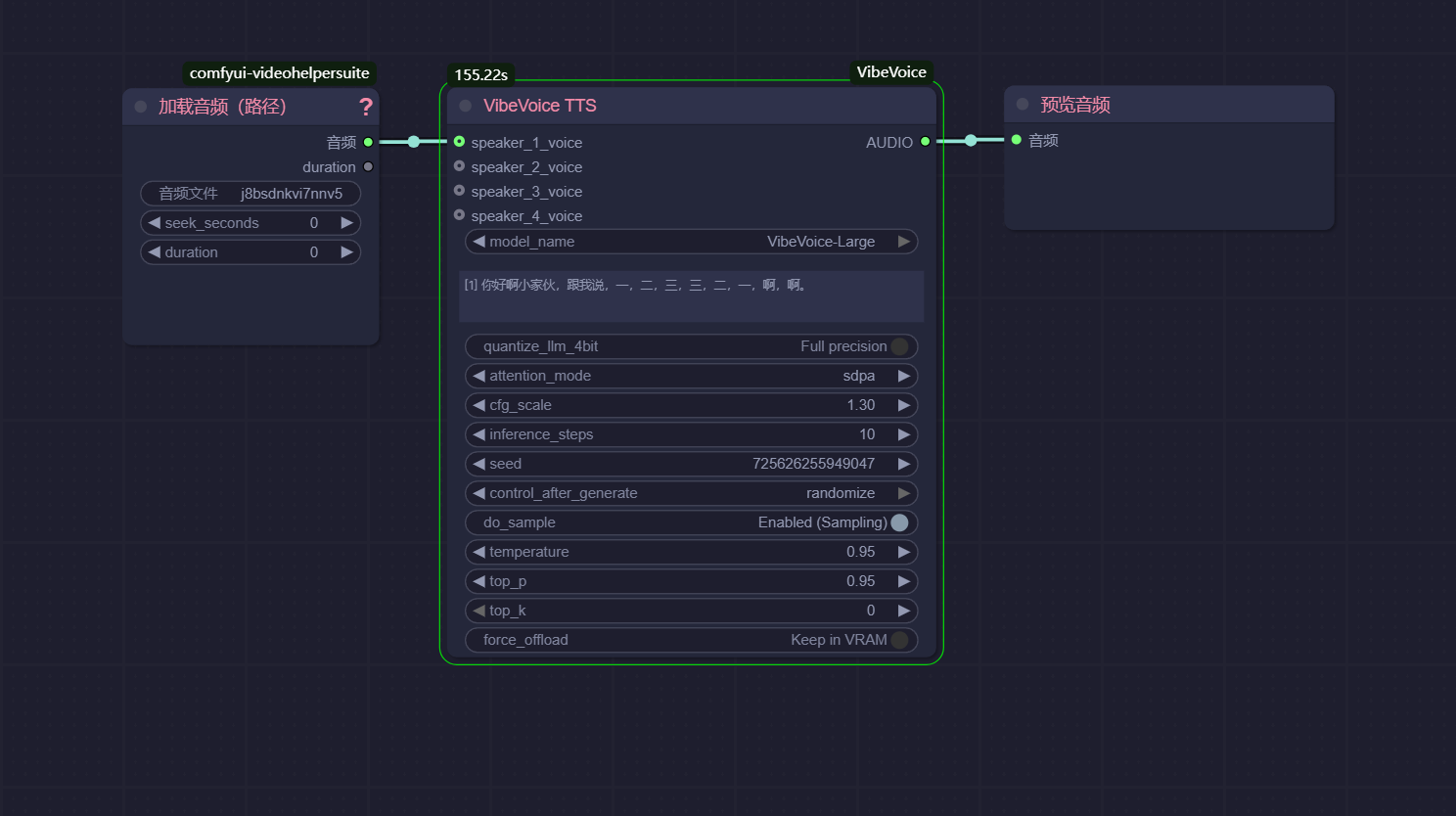 ComfyUI VibeVoice 节点使用